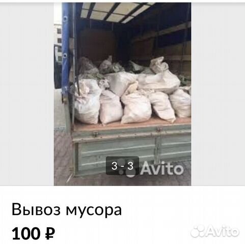 Вывоз мусора газель