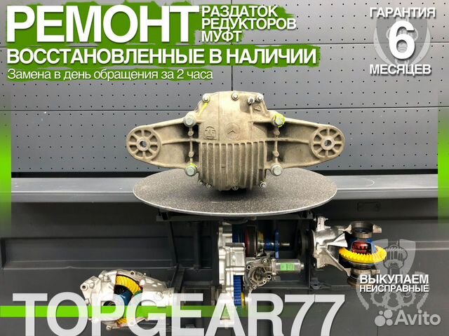 Задний редуктор Mercedes ML (W164) 3.90