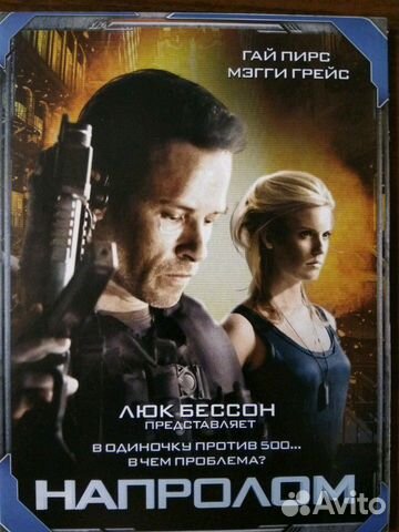 Dvd Двд Напролом Dvd Двд Напролом