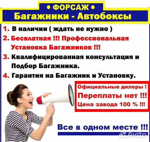 Автобокс (быстросъем) ED Magnum 420 белый глянец Автобокс (быстросъем) ED Magnum 420 белый глянец