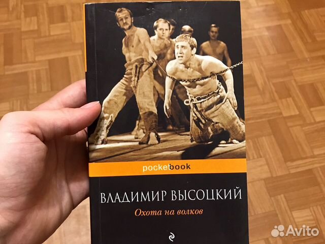 Владимир Высоцкий 