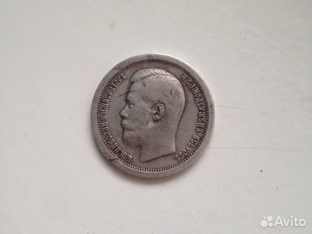 50 копеек 1896 50 копеек 1896