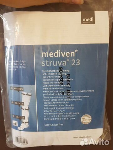 Чулки компрессионные 2сс Medi mediven Struva 23 Чулки компрессионные 2сс Medi mediven Struva 23