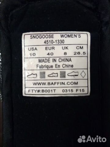 Сапоги baffin р. 39 женские