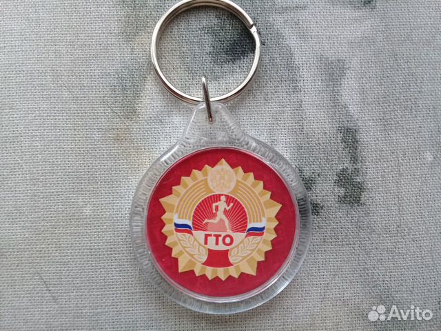 Знак вфск «гто» Брелок сувенир значок гто