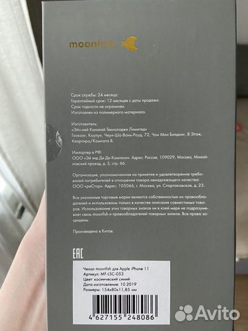 Новый чехол для iPhone 11