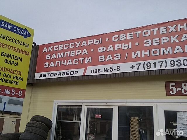 Фара Левая Форд Фокус 2 Фара Левая Форд Фокус 2