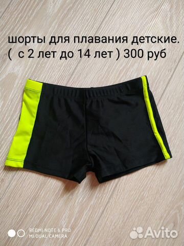 Шорты для плавания разные новые