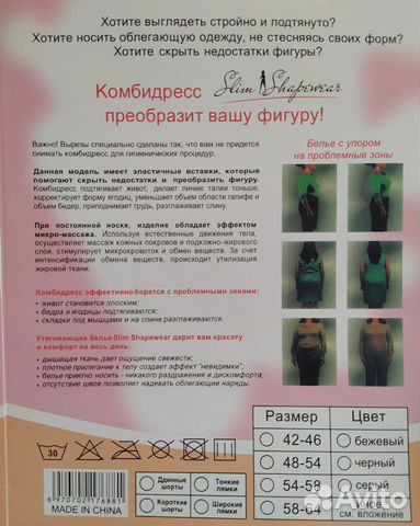 Комбидресс, грация, утяжка