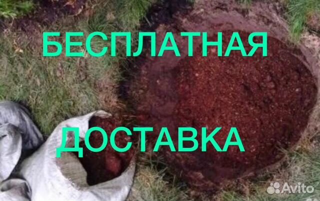 Конский навоз и перегной в мешках
