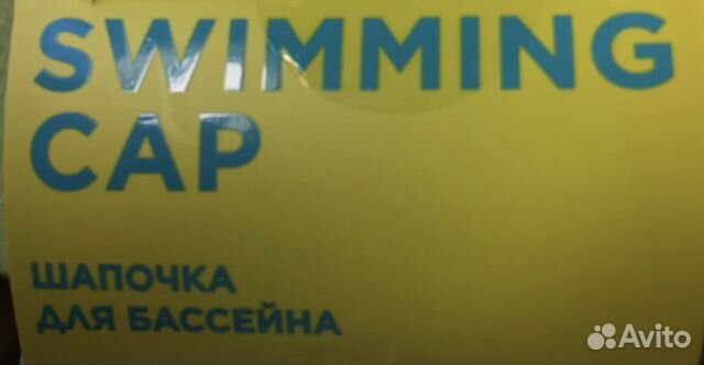 Шапочка для бассейна Шапочка для бассейна