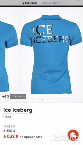 Футболка Ice Iceberg, новая, 46 Футболка Ice Iceberg, новая, 46