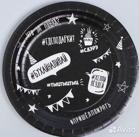 Тарелка бумажная 