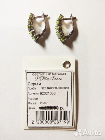 Серьги серебрянные с хризолитом новые