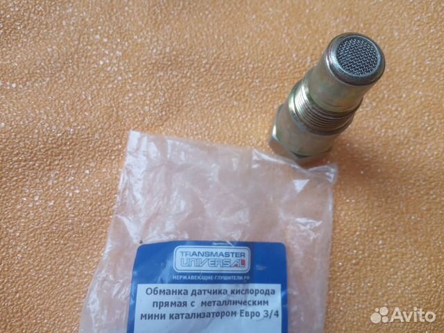 Обманка лямбды с катализатором евро 3 4 5