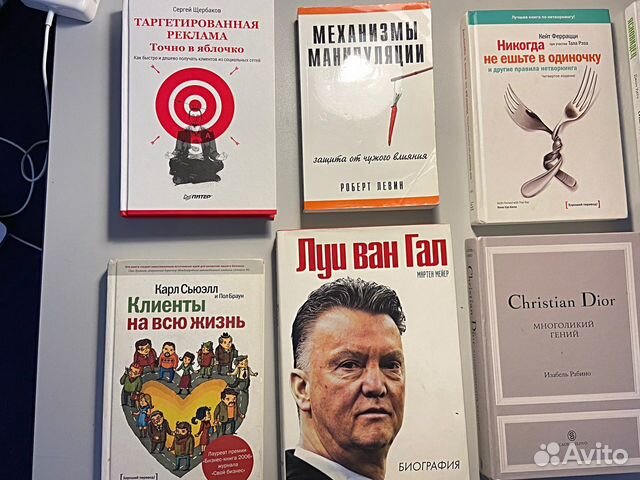 Книги по бизнесу и не только, распродаю коллекцию