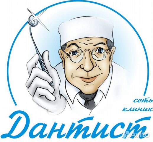 Санитарка в стоматологию