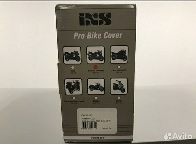 ixs pro bike cover