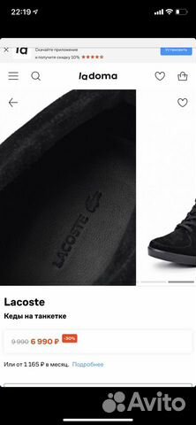 Кеды Lacoste натуральная замша + кожа (как новые)
