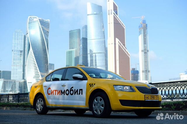 Подключение к Такси, Ситимобил