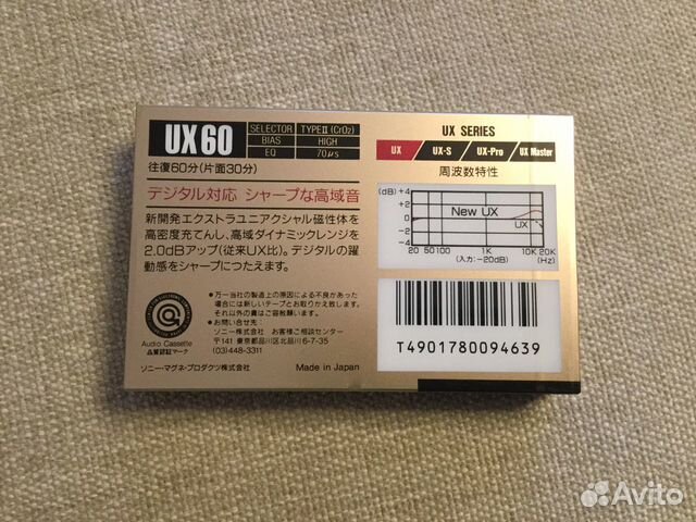 Аудиокассета Sony UX type II Japan market