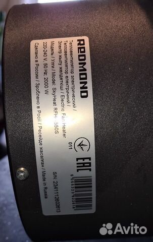 Умная тепловая пушка Redmond SkyHeat RFH-4550S Умная тепловая пушка Redmond SkyHeat RFH-4550S