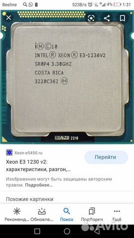 Процессор intel xeon e3 1230v2