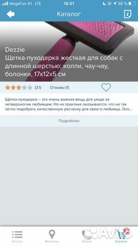 Новая Расческа для собак - Пуходерка Новая Расческа для собак - Пуходерка