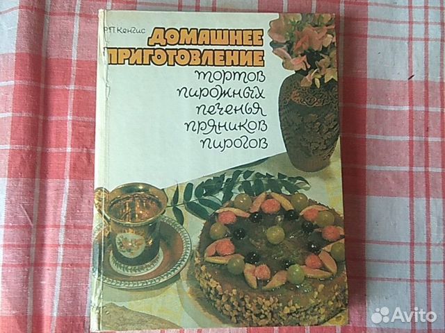 Р.П. Кенгис 