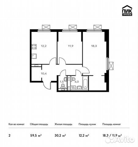 2-к квартира, 59.5 м², 7/9 эт.