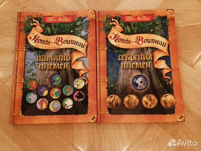 Цветные Путеводители,Коты воители