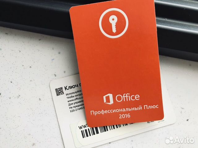 Office 2016 prof plus Office 2016 prof plus