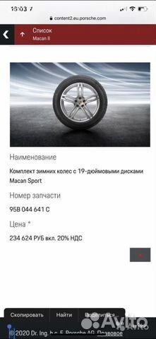 Комплект оригинальных колёс с резиной R19 шипы Комплект оригинальных колёс с резиной R19 шипы