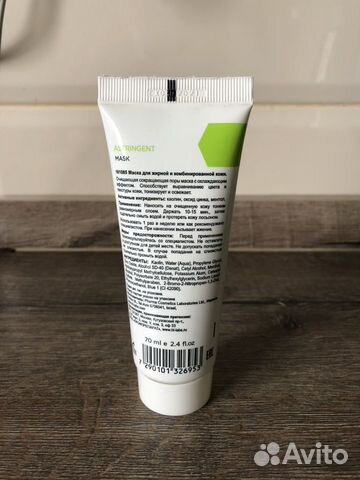 Holy Land Astringent Mask - маска для лица Holy Land Astringent Mask - маска для лица