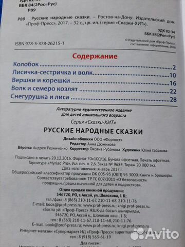 Детская художественная литература Детская художественная литература