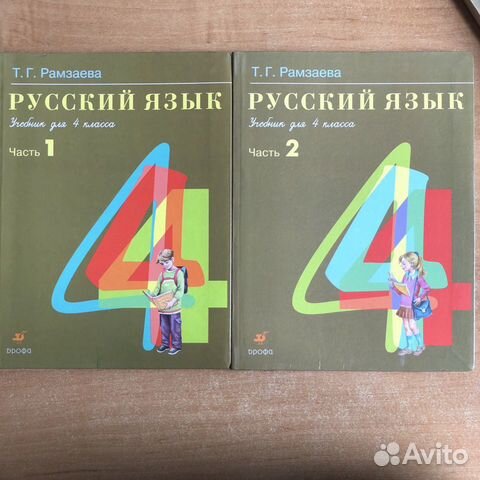 Учебники и пособия по русскому языку 3-9 кл