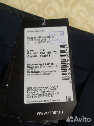 Брюки Брюки