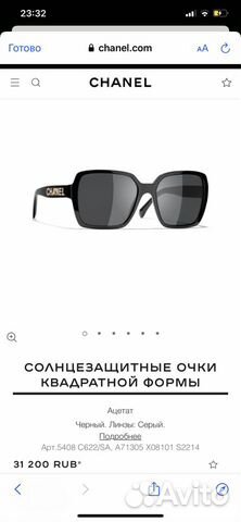 Очки Chanel Очки Chanel
