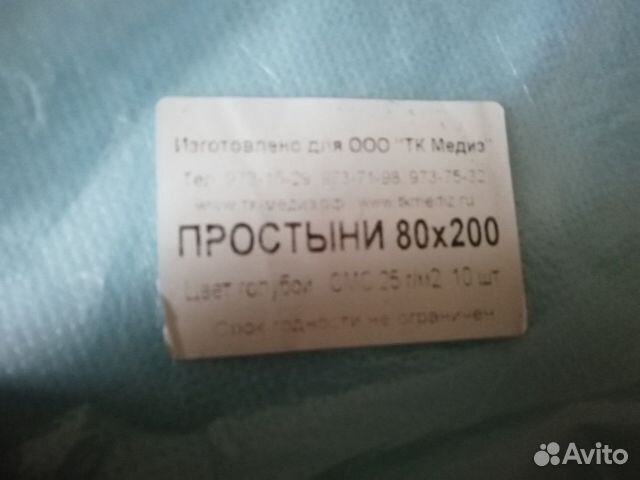 Простыни медицинские,нетканные Простыни медицинские,нетканные