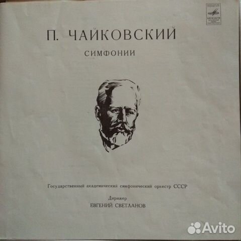 Чайковский. Симфонии (7LP)