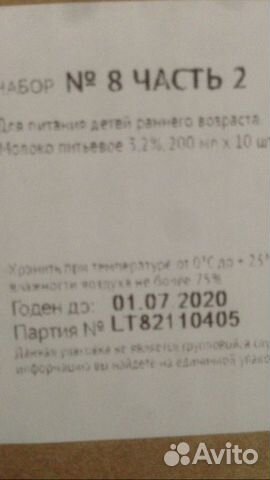 Молоко Агуша 200 мл. обмен на сок Агуша Молоко Агуша 200 мл. обмен на сок Агуша