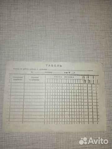 Бухгалтерские бланки