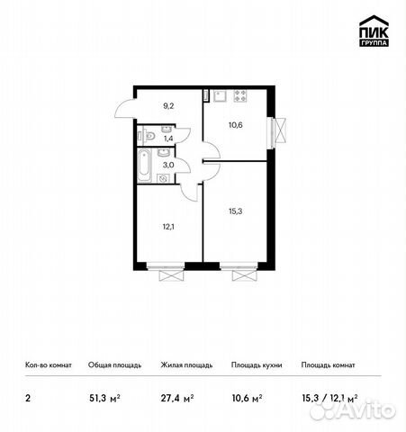 2-к квартира, 51.3 м², 2/25 эт.