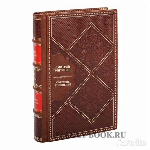 Дмитрий Григорович полное собрание сочинений в 3 т