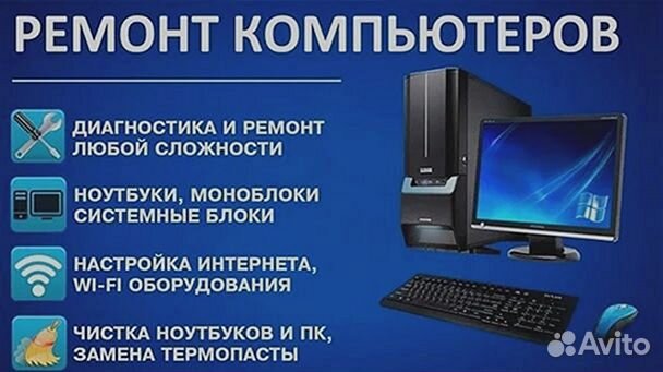 Ремонт компьютеров. Установка Windows.Набор текста