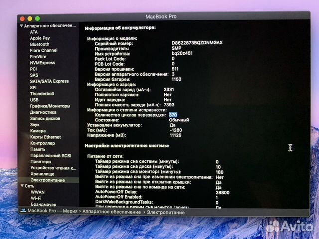 MacBook Pro 15