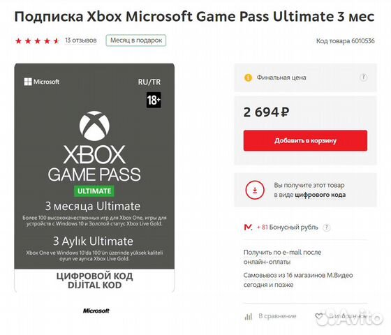 Xbox One X (на гарантии) + 3мес. GamePass Ultimate Xbox One X (на гарантии) + 3мес. GamePass Ultimate