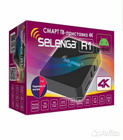 Смарт тв-приставка 4К selenga R1