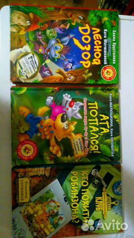 Книги для детей