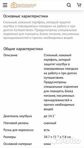 Кожаная сумка портфель для ноутбука Lenovo